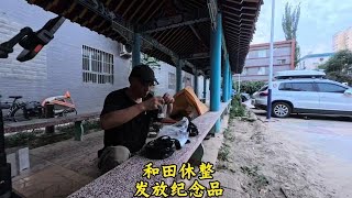 骑行新疆和田，本地特产和田玉颇多，给朋友们准备点纪念品 #骑行新疆 #和田 #特产 #和田 #纪念品