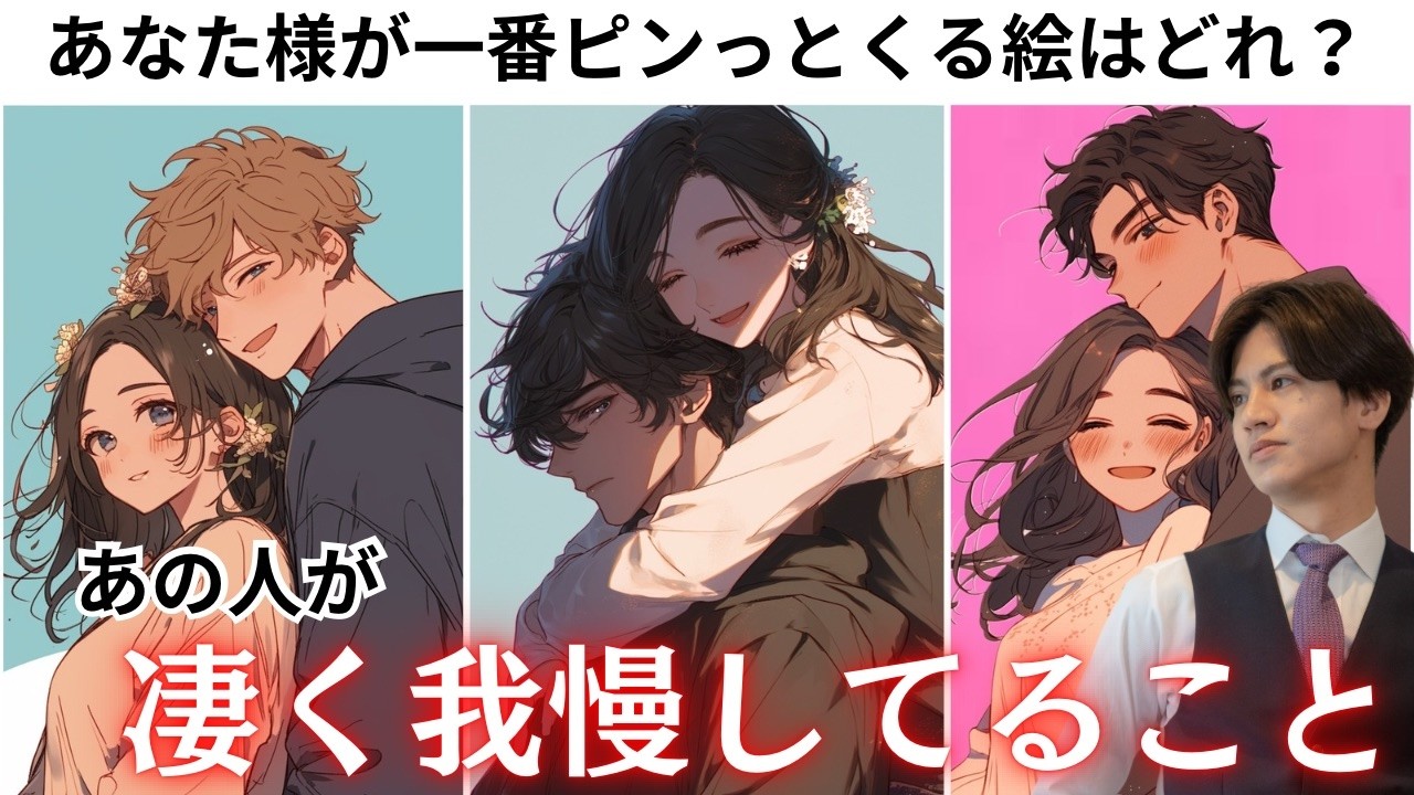 あなたへの気持ちが溢れ出していました⛲️💖【あの人が今我慢してること】天邪鬼、素直じゃない、言葉足らず様々な理由で出せていないあの人の本音を直接わかりやすくお伝えします💕男心アドバイスつき🤴