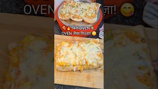 ? बिना Oven के Market जैसा Pav Pizza ❤️ बच्चों ने प्लेट मिनटों में खाली कर दी! ?? #shorts #viral #yt
