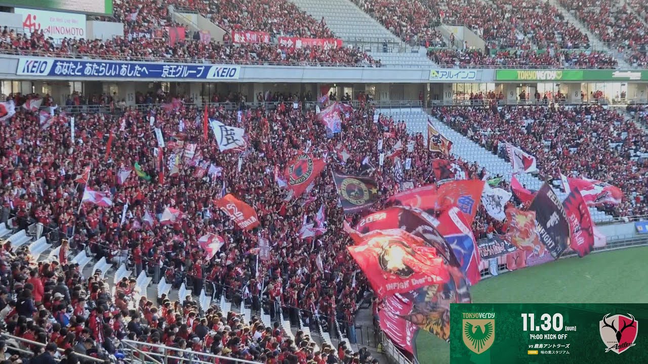 ハーフタイムに「ロール3」チャントを歌う鹿島アントラーズサポーター