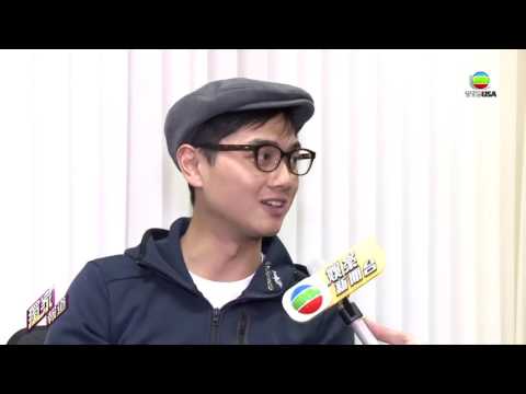 04.05.2017 鄭俊弘認錯? 對何雁詩嘅愛情不後悔