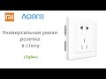 Aqara Smart Wall Socket - новая "Умная" розетка от Xiaomi