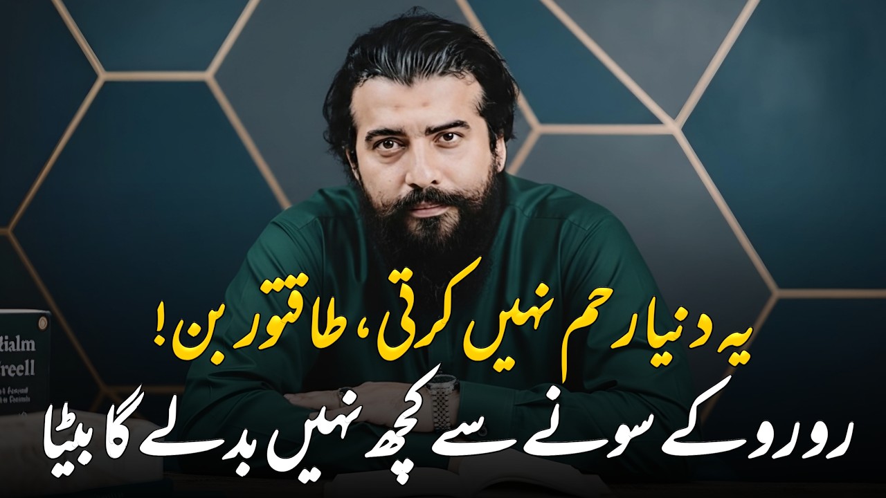 Yeah Duniya Rehm Nh Krti Taqatwar || Sheikh Atif Ahmed || Motivational session by Shaykh Atif Ahmed