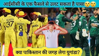 Will Uganda replace Pakistan? An ICC decision could turn the tables