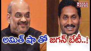 AP CM Jagan Mohan Reddy Visits Delhi To Meet Home Minister Amit Shah | MAHAANEWS