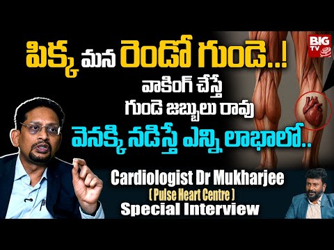 Pulse Heart Center founder and Cardiologist Dr Mukherjee Exclusive Interview | BIGTV