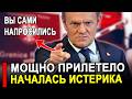Вот это поворот.. Им можно, а нам нельзя? Поляки опешили.