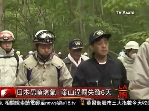 [淘氣男童山中迷失六日 奇蹟生還] 洛城18台晚間新聞06072016