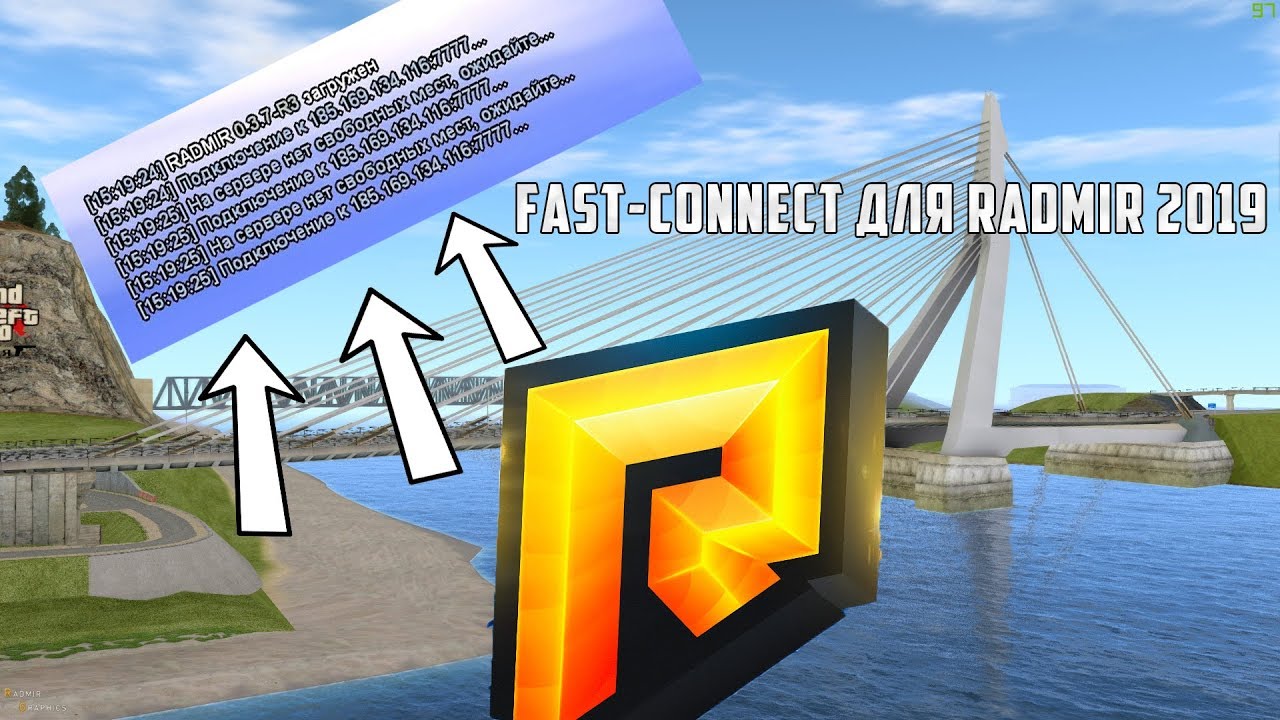 Фаст коннект радмир. FASTCONNECT. FASTCONNECT reconnect. Фаст Коннект радмир РП установка.