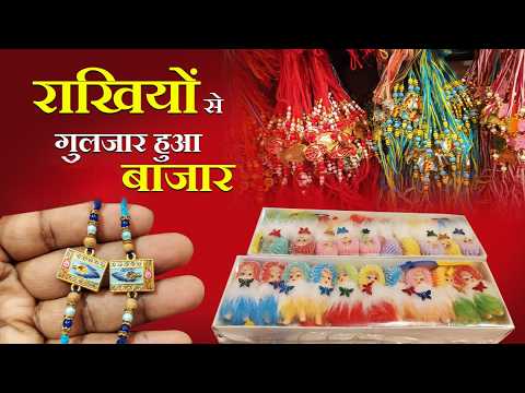 Raksha Bandhan 2026 Delhi Market: Bustling Crowds at Lajpat Nagar Market for Raksha Bandhan | Gro...