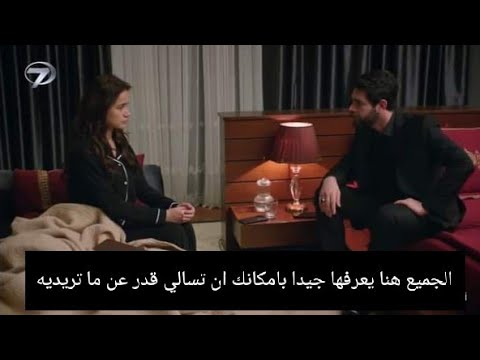 مسلسل زهور الدم الحلقه  حب سيراب لباران منذ الطفوله ورة ديلان بعد سماع ازادة القسم الاول