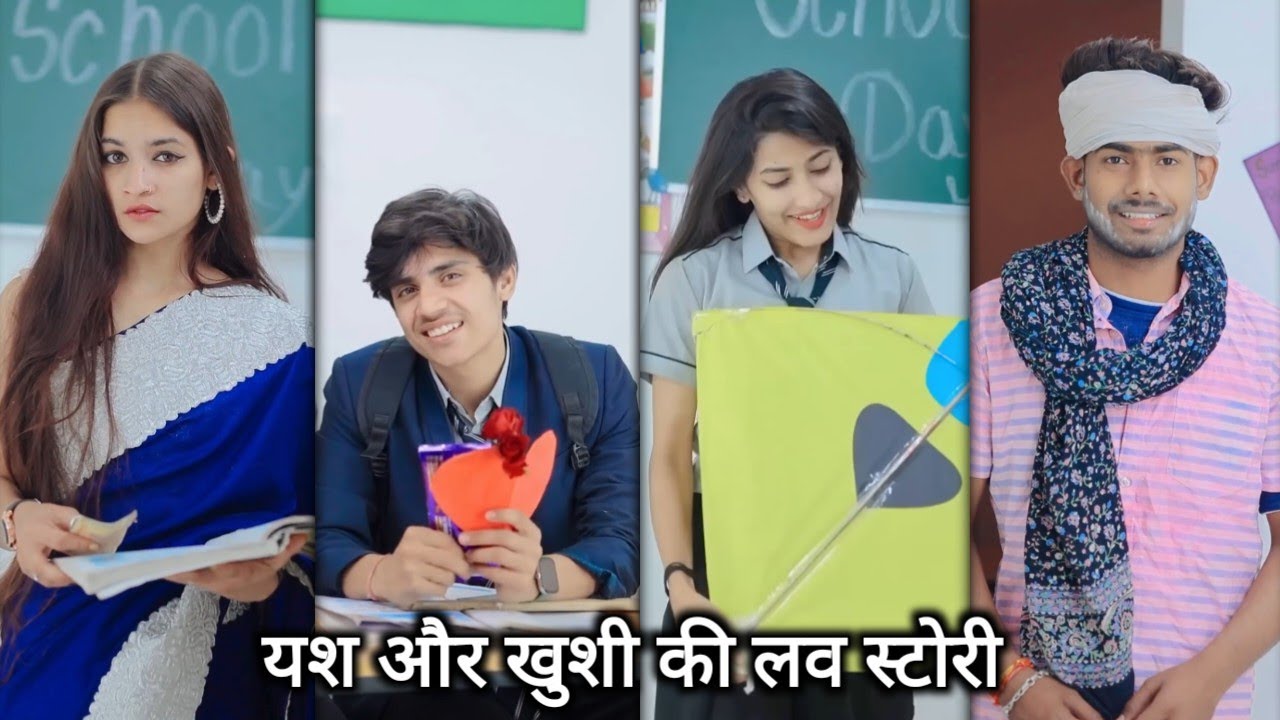 यश और खुशी की लव स्टोरी||Yash aur khushi ki love story||school comedy video||funny video 