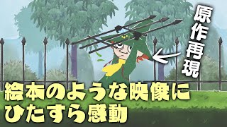 『スナフキン ムーミン谷のメロディ』スナフキンになって美しすぎるムーミン谷を探索。調和を乱す公園を破壊せよ。最新バージョンが東京ゲームショウで初公開！