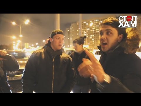 СтопХам - Я б втащил