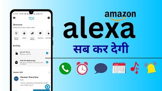 Alexa App Kaise Use Kare? How to Use Amazon Alexa App in Mobile? screenshot 3