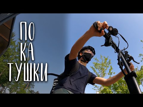 Поездка на Электросамокате и обсуждение всего подряд