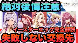 [Kagemas] [Absolutely No Failures & Forgetting] Free-to-Play God-Tier Secret Event!! Complete Gui...