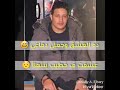 حاله واتس حمو بيكا مهرجان اصحي يا منطقه 2018 حاله واتس حمو بيكا مهرجان اصحي يا منطقه 2018