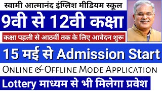 Swami Atmanand English Medium School CG Admission Open for Academic Year 2021-22