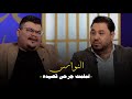 قصيدة النوارس لملمت جرحي قصيده الشاعر حازم جابر مع مهند العزاوي 