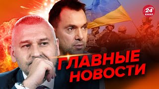 🔥🔥 ФЕЙГИН & АРЕСТОВИЧ | Росармия убегает из Херсона? / Медведев и сатана@FeyginLive ​