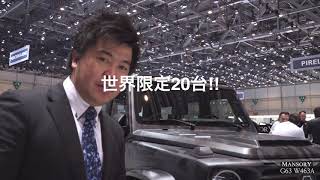 大阪店の岡が行く初めてのジュネーブモーターショー！！