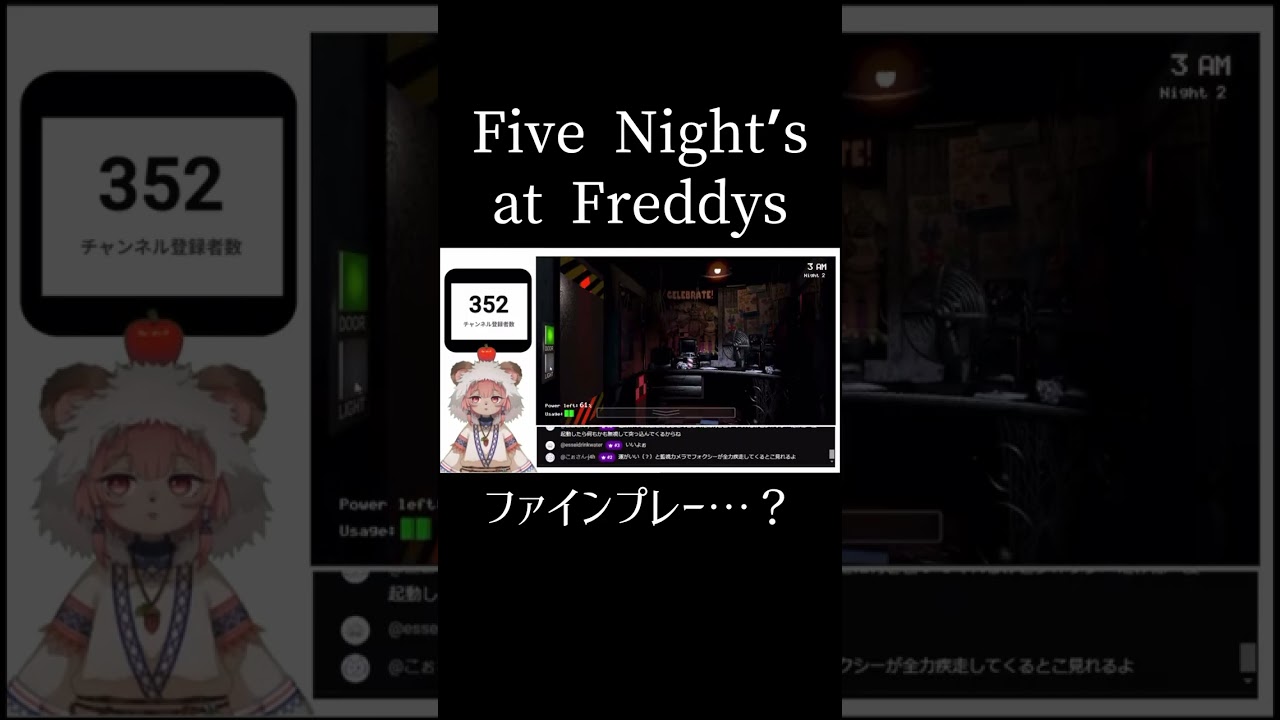 奇跡のファインプレー!?【FNAF】」