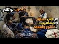 اضرب لو تقدر السر الأخطر وراء حكاية الـ 8 طلقات وثقافة الشارع نسخة معدلة 