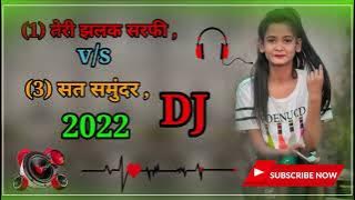 Srivalli ๐ Saat Samundar Paar 2022 DJ Remix ( New Trending Song 2022 ) DJ Hariom Babu v/s DJ HR JBPโ