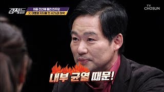 내부 균열 때문 文 대통령 지지율 40%대 기록 [강적들] 258회 20181201