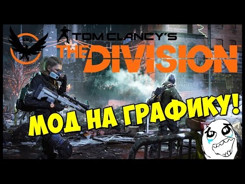 Видео: Графический мод The Division уже делает игру лучше