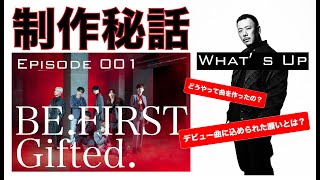 BE:FIRST 『Gifted.』の楽曲プロデューサー Ryosuke 