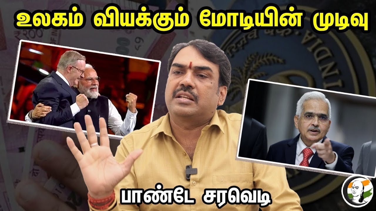 🔴LIVE: உலகம் வியக்கும் MODI-ன் முடிவு.. Rangaraj Pandey Interview On Demonetization | BJP