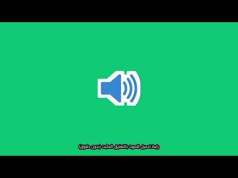 صوت شخص يهتف للمونتاج مؤثرات صوتية للمونتاج