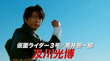 【予告】スーパーヒーロー大戦GP 仮面ライダー３号