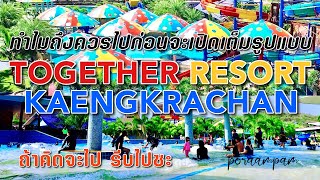 Together Resort Kaengkrachan ทำไมถึงควรรีบไปตอนนี้ | กินข้าวที่ครัวแก่งกระจาน | รีวิวตามจริง