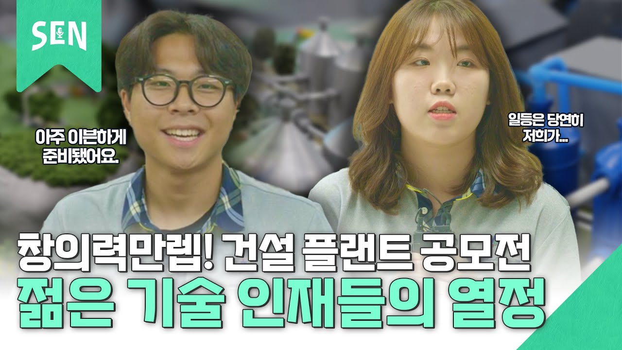 [서울학교자랑] 서울도시과학기술고등학교편｜공존스쿨 on SEN｜서울특별시교육청TV