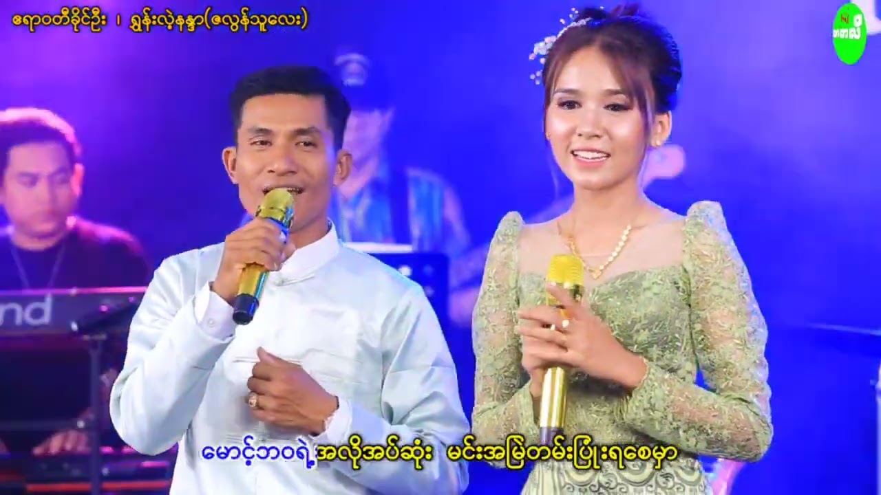 ပါရမီဖြည့်ဖက်