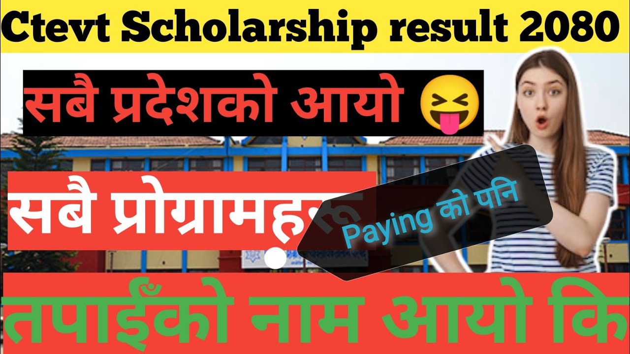 Ctevt Scholarship & paying result 2080 🇳🇵🇳🇵//सबै प्रदेस को आयो है //छिटो हेर्नुहोस्