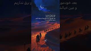 والا با ای نوناشون                  سمعها