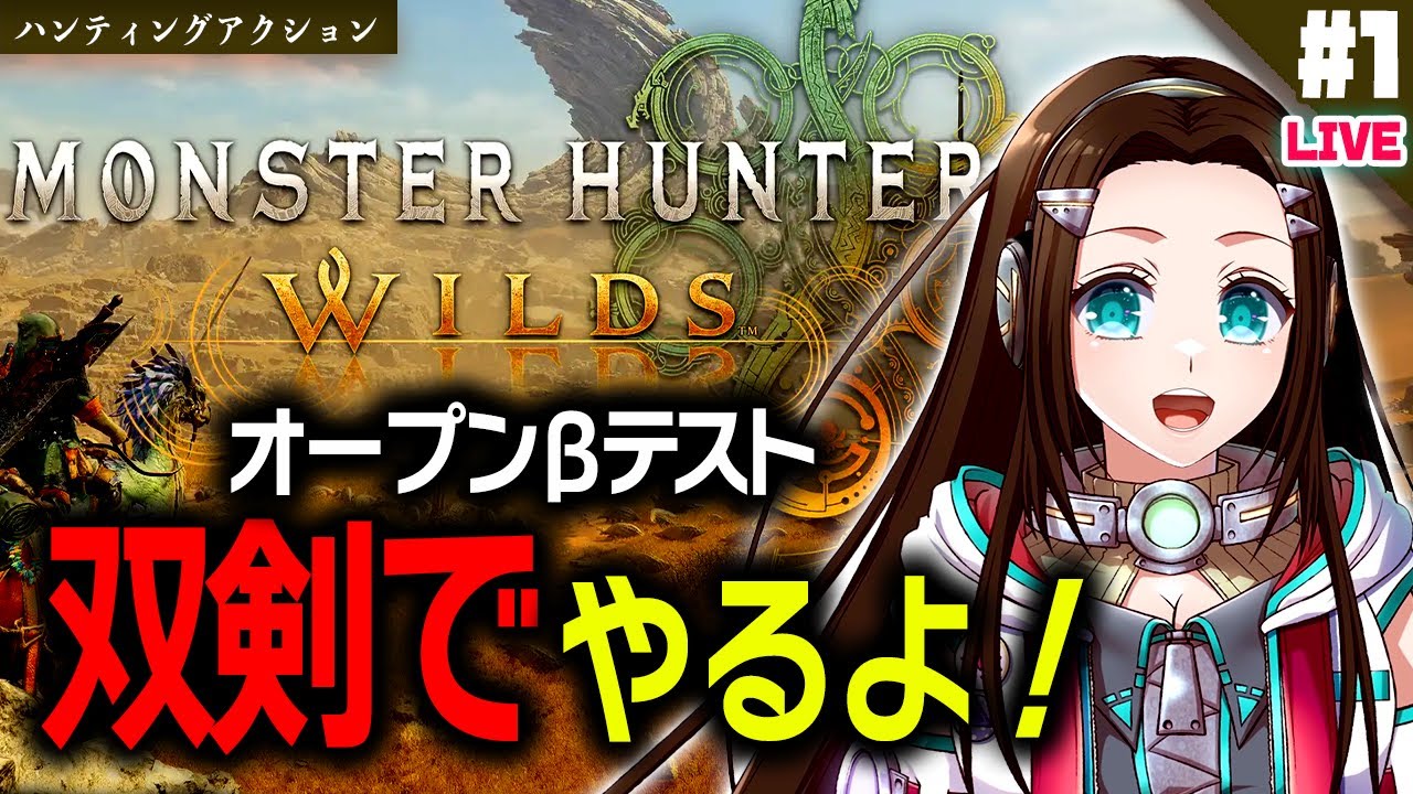 英語音声/日本語字幕】双剣で行く！こさかるの「モンスターハンター