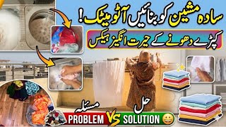     کپڑوں کو رنگ لگنے سے کیسے بچائیں | White Clothes &amp; Baby Clothes Washing Tips 