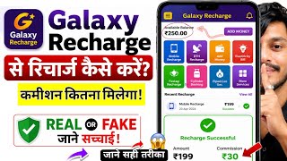 Galaxy Recharge App - How to Recharge Using the Galaxy Recharge App | Is the Galaxy Recharge App ... screenshot 5