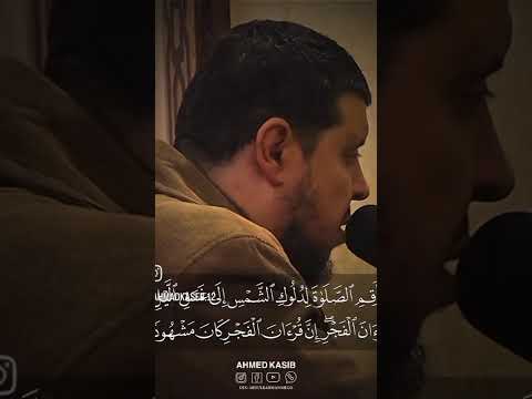 الشيخ احمد كاسب إستمع بقلبك