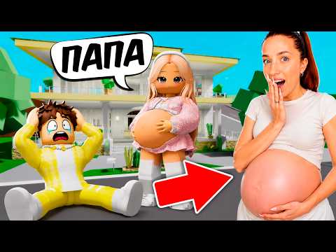 Я БЕРЕМЕННА 😱👶 ПРАНК НАД ПАРНЕМ в ROBLOX в Brookhaven RP 🏡