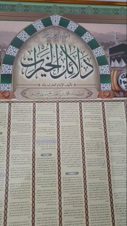 Assalamu 'alaika ya Rasulallah
