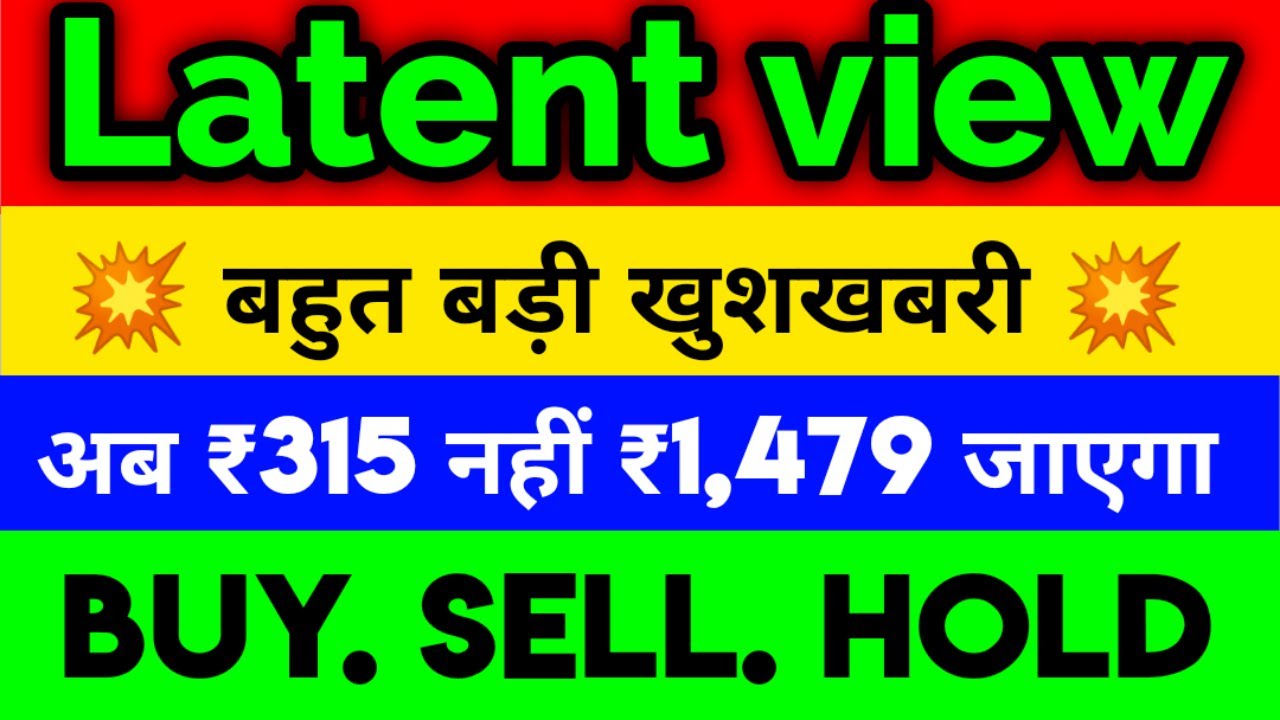 Latent View Analytics Share Latent View Share Latest News Latentview latent-view-analytics-share-latent-view-share-latest-news-latentview