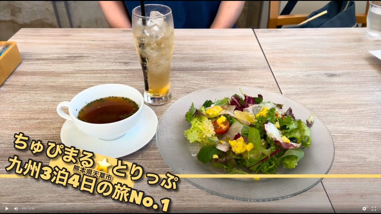 【4K 熊本県 天草】50代夫婦のドライブ『ランチ』・九州3泊4日の旅№1『リゾラテラス天草』