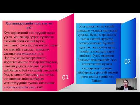 Видео: ЗХУ -ын оршуулгын ёслолд оролцох