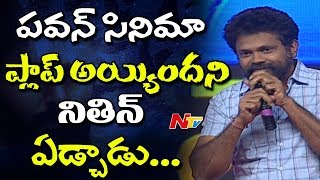 Sukumar Speech @ LIE Movie Pre Release Event || Nithiin, Arjun, Megha Akash, Hanu Raghavapudi Sukumar Speech @ LIE Movie Pre Release Event || Nithiin, Arjun, Megha Akash, Hanu Raghavapudi